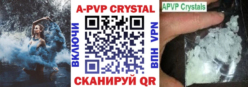 A PVP кристаллы  ссылка на мегу онион  Мензелинск 