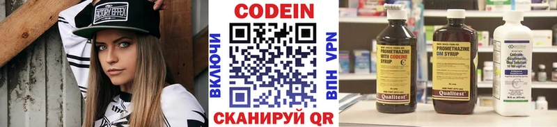 Codein напиток Lean (лин)  Мензелинск 