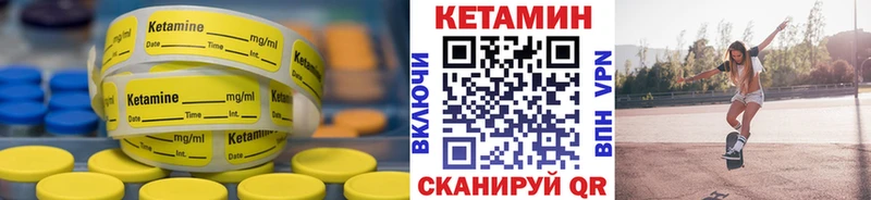 КЕТАМИН ketamine  Мензелинск 