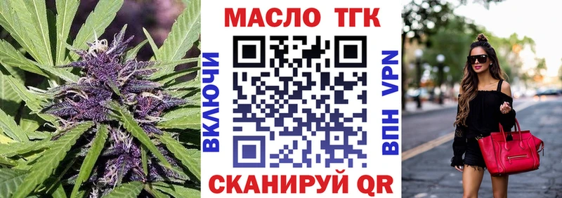 Дистиллят ТГК THC oil  гидра маркетплейс  Мензелинск 